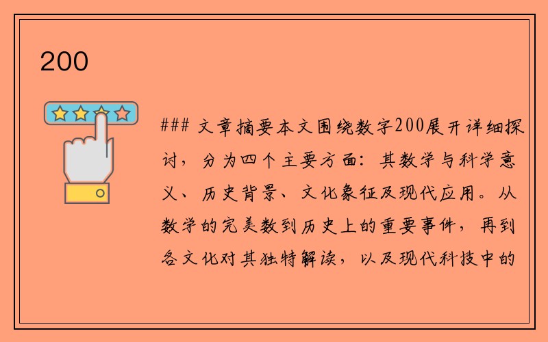 200